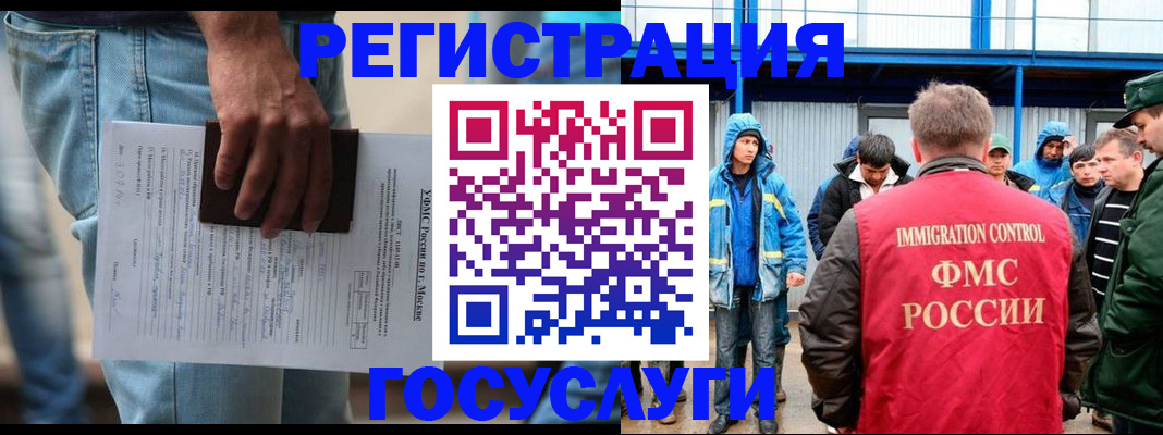 временная регистрация законно в Бузулуке